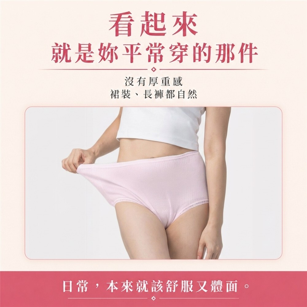 50cc女用防漏尿內褲外觀像一般內褲，可取代護墊減少悶熱異物感，穿裙裝長褲都自然舒適