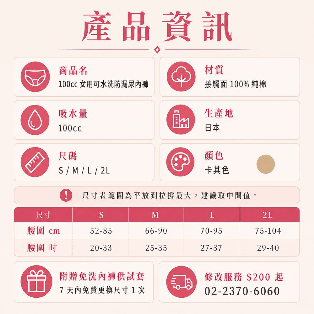 產品資訊與尺寸表