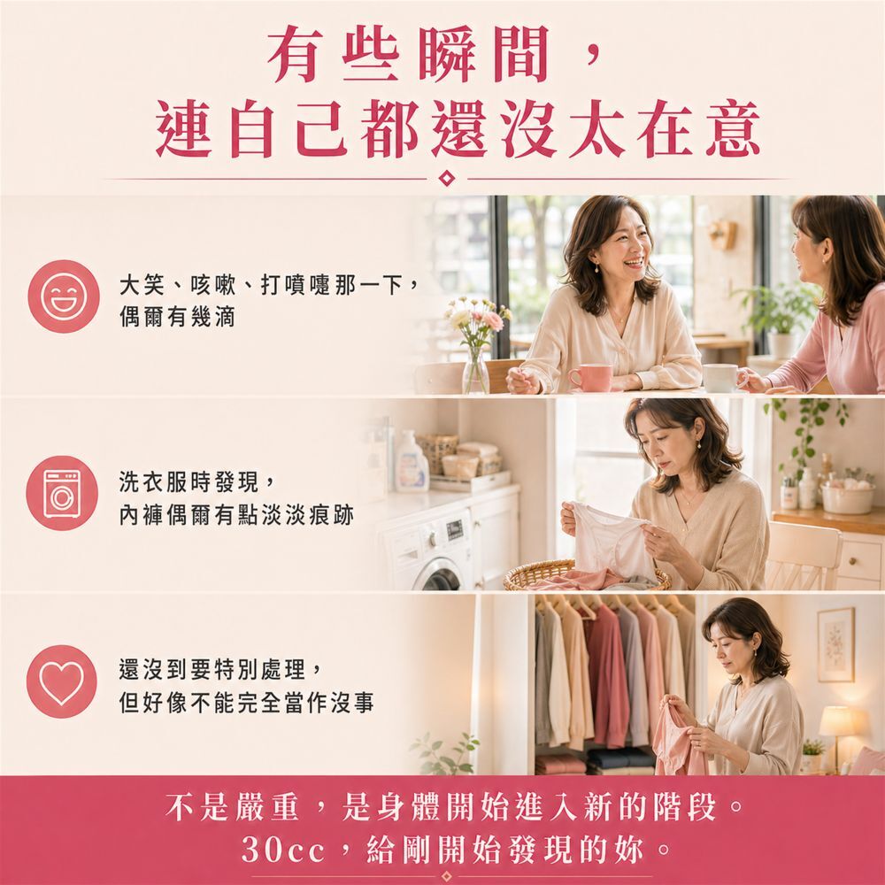 女性30cc可水洗防漏尿內褲，適合輕微漏尿、打噴嚏大笑漏尿、運動漏尿或偶爾少量滲漏的日常防護