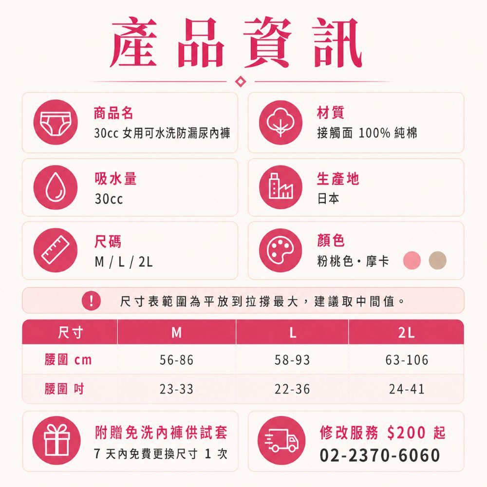 產品資訊與尺寸表