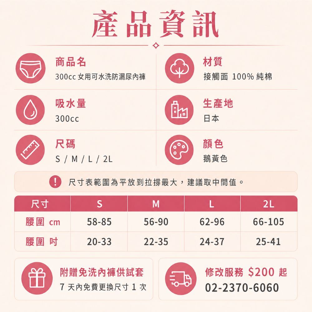 產品資訊與尺寸表
