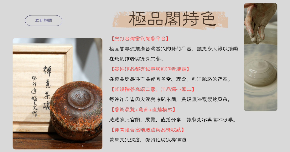 極品閣特色