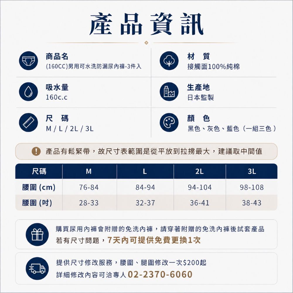 產品資訊與尺寸表