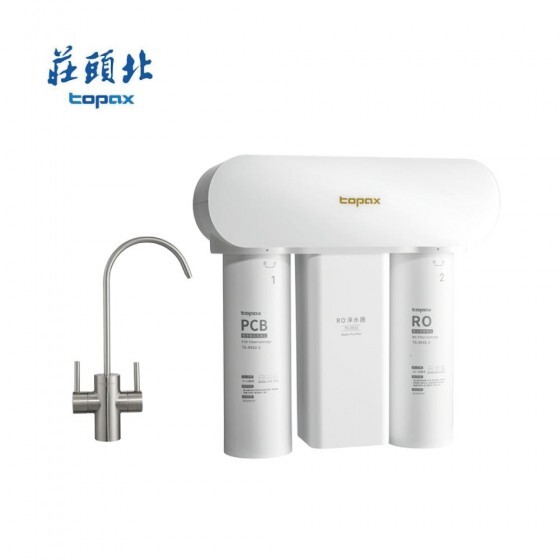 TOPAX TS-9932 RO淨水器