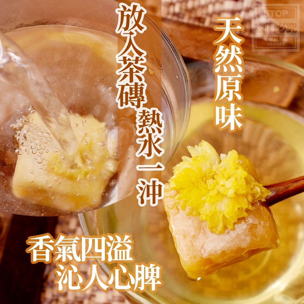 W21560  冰糖蜂蜜菊花茶磚全素🍯10入