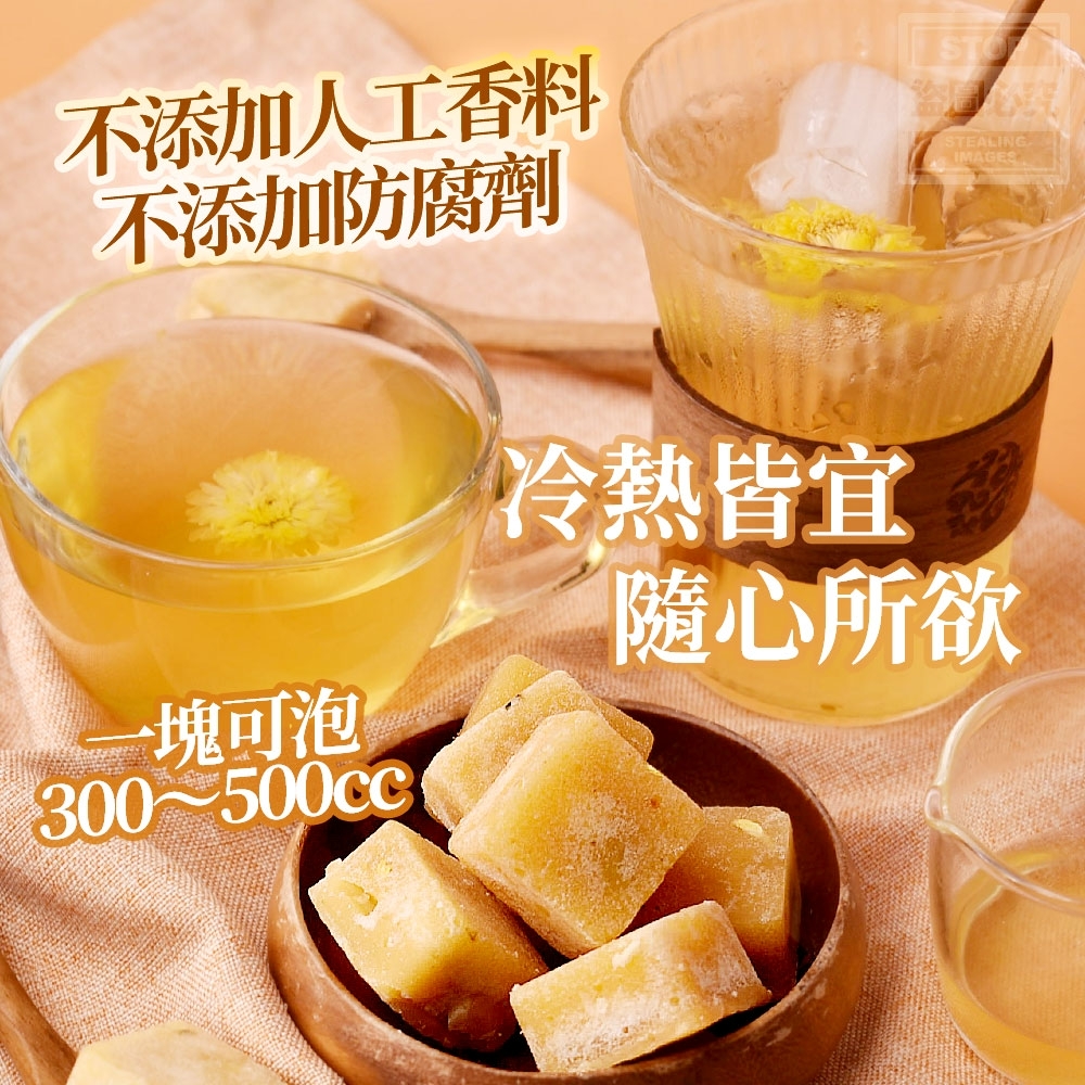 W21560  冰糖蜂蜜菊花茶磚全素🍯10入