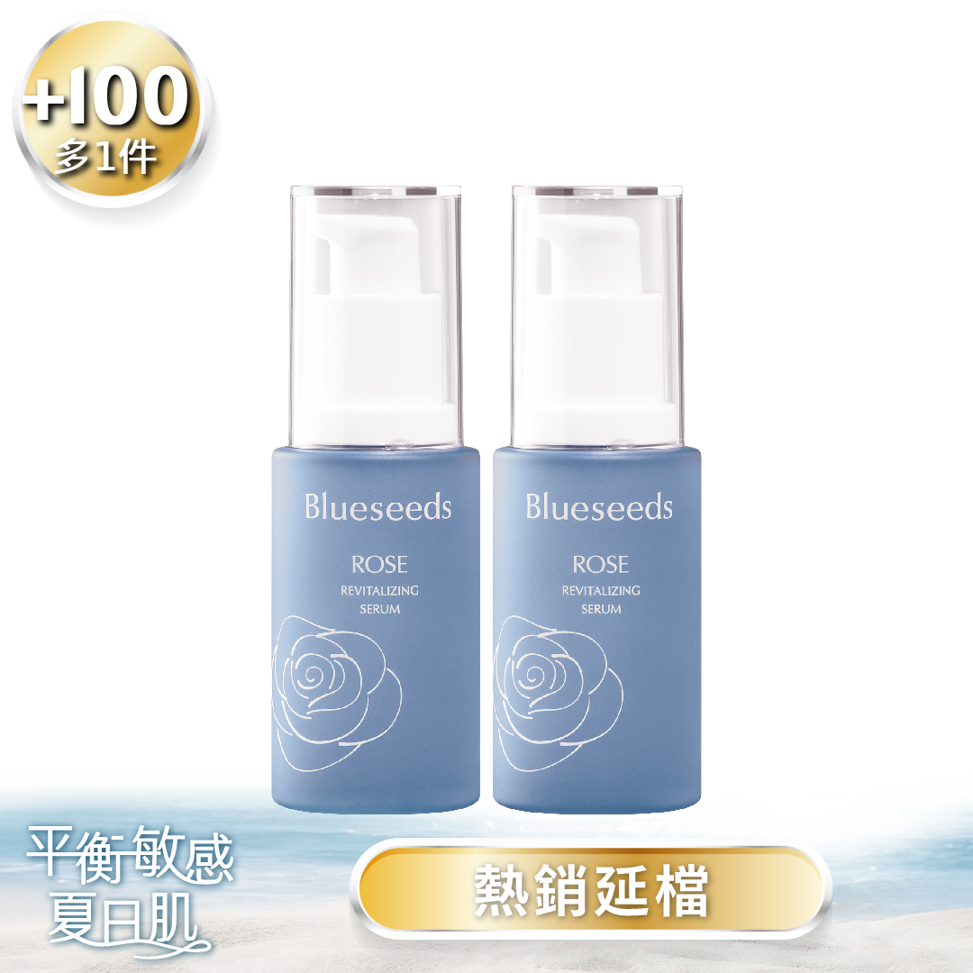 【加$100多一件】晨曦玫瑰煥顏精華液 30mlx2入
