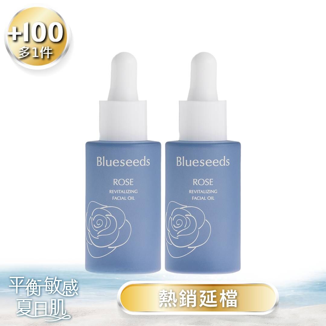 【加$100多一件】晨曦玫瑰煥顏精油露 30ml x 2入