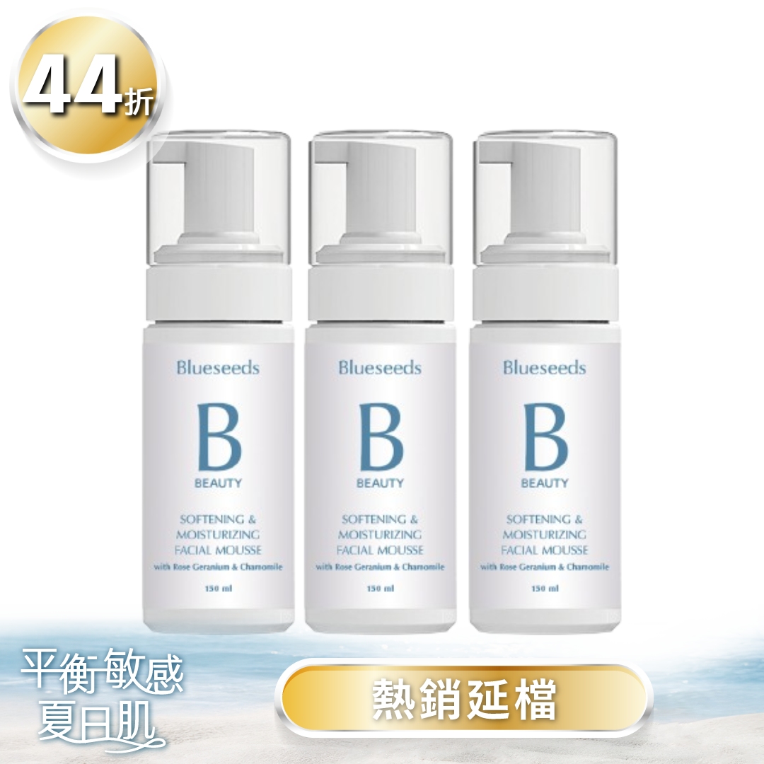 【快閃限定】玫瑰天竺葵保濕潔顏慕斯150ml x 3入｜暢銷明星 敏感肌適用