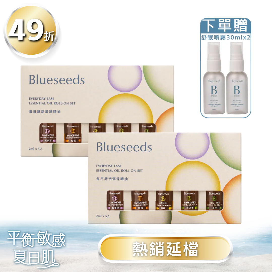 【快閃限定 買2送2】每日舒活滾珠按摩精油 5 支組( 薰衣草/柑橘/茶樹/迷迭香/檸檬 )x2組｜贈舒眠精油噴霧30mlx2