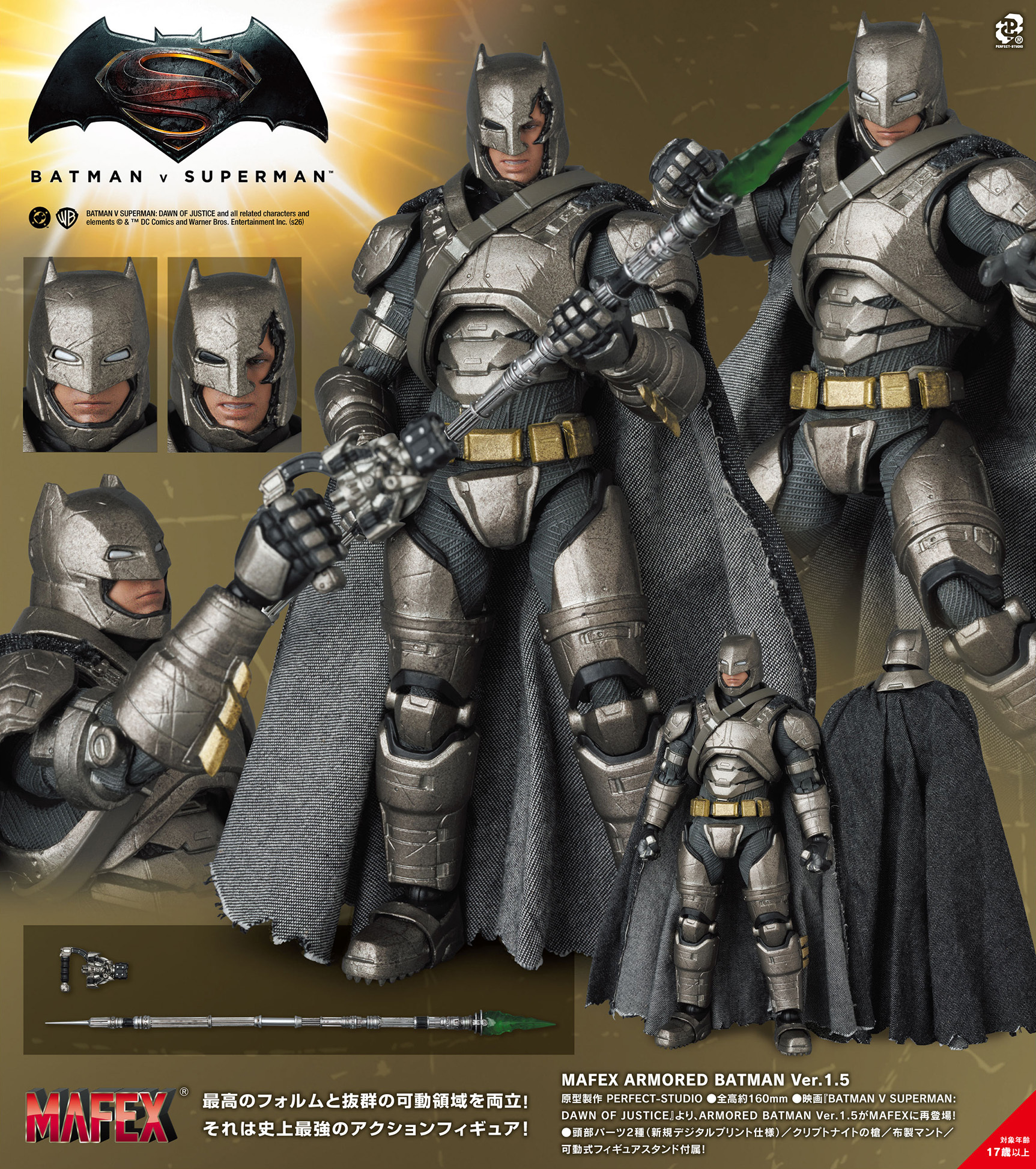 MAFEX 「蝙蝠俠對超人：正義曙光」裝甲蝙蝠俠 Ver. 1.5