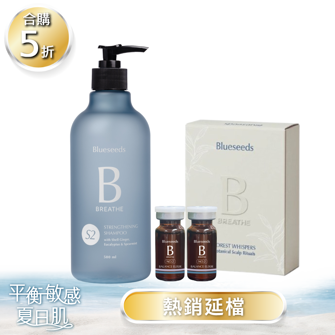 【合購五折】S2 月桃尤加利葉薄荷強健洗髮露 500ml +NO.2 森語・均衡精露(2入)｜清涼鎮定 頭皮舒緩