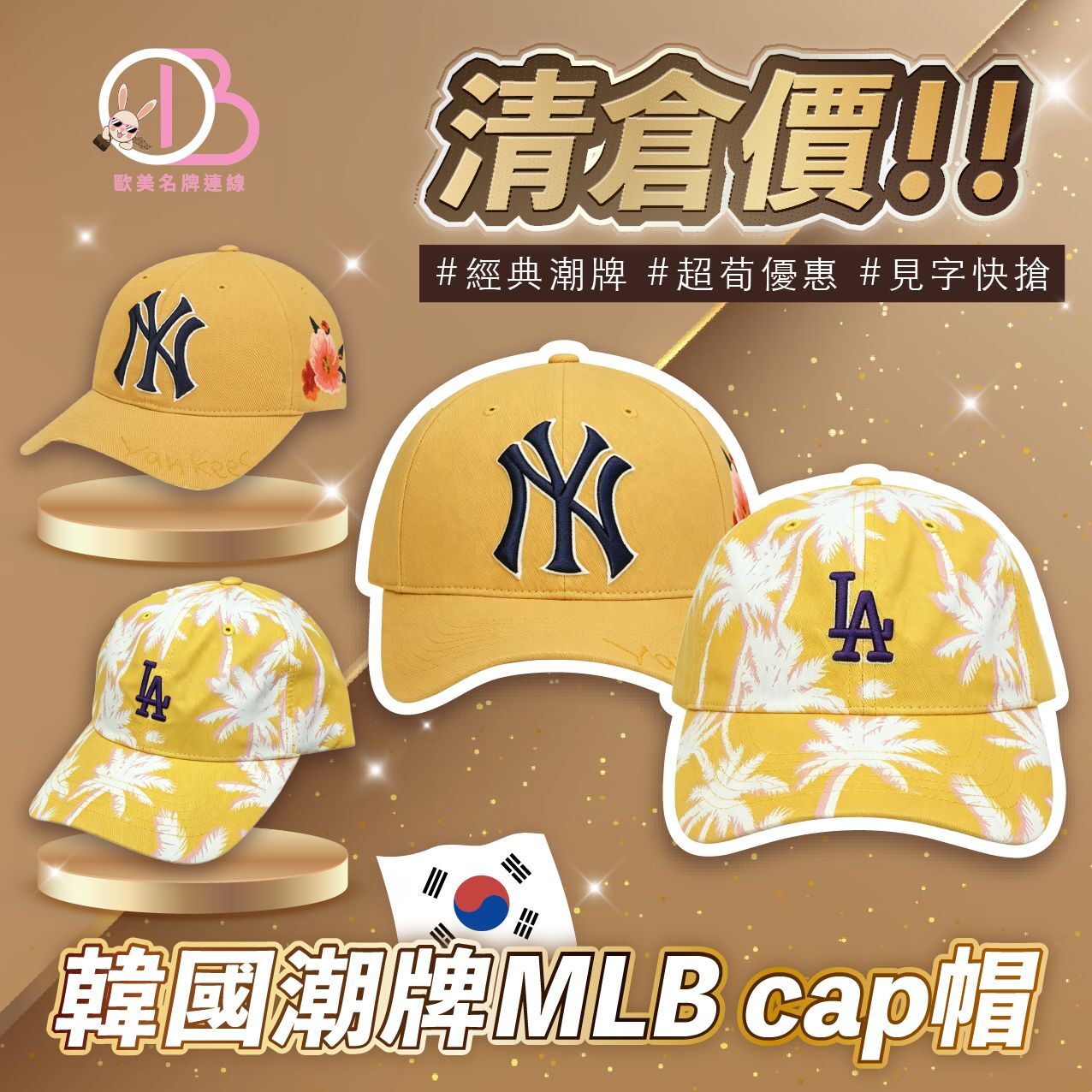 LYS01679 韓國潮牌MLB Cap帽
