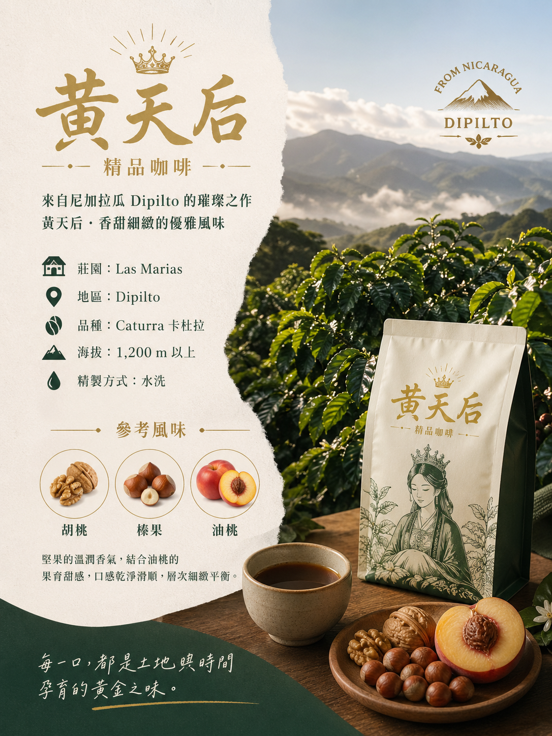 黃天后買一送一（半磅裝）