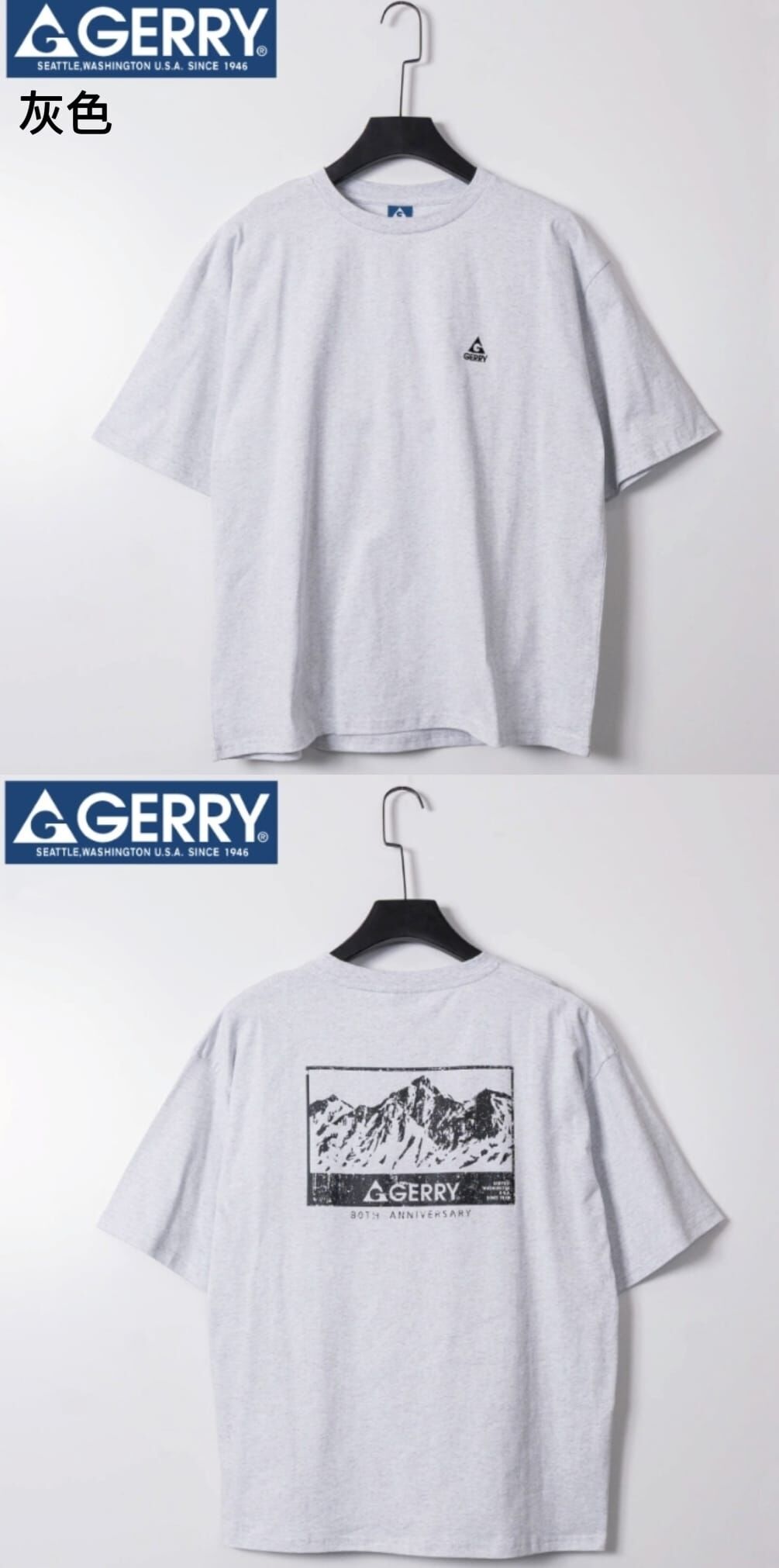 U21561  GERRY 山脈圖案印花短袖T恤