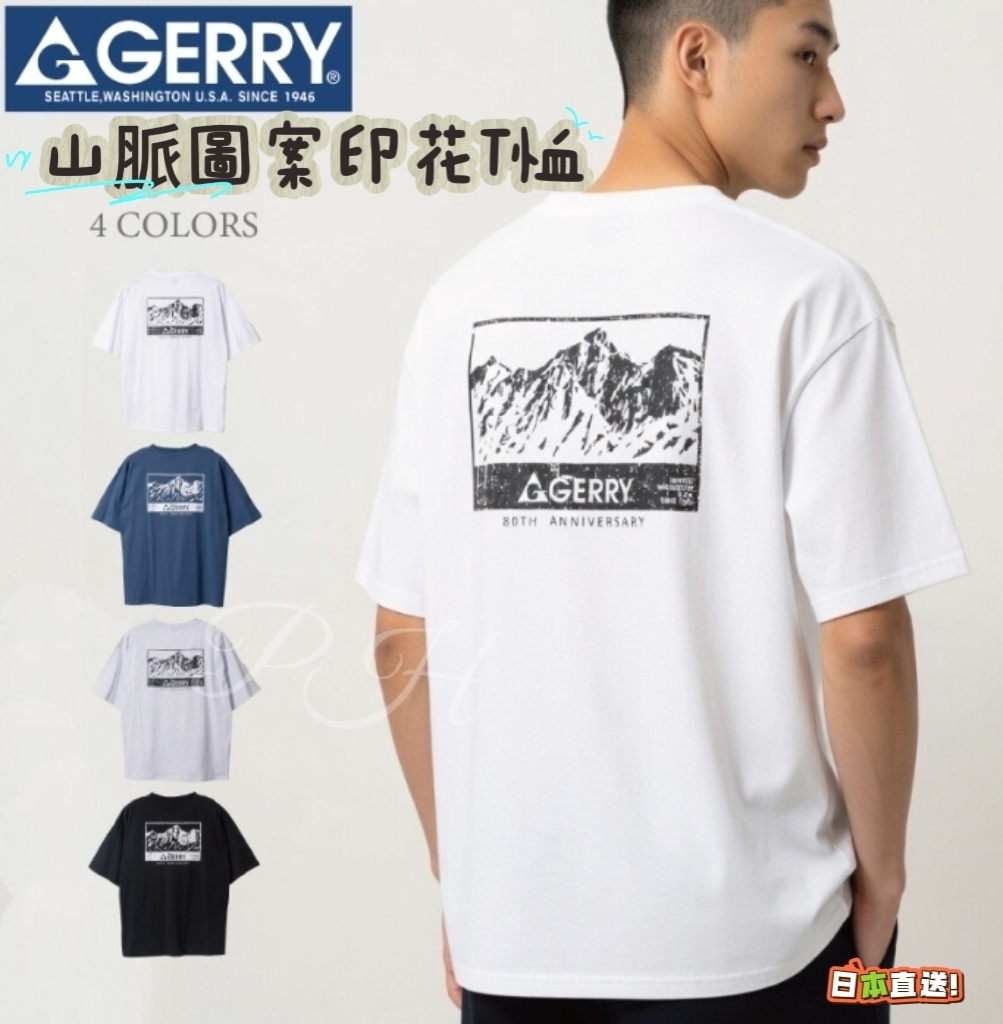 U21561  GERRY 山脈圖案印花短袖T恤