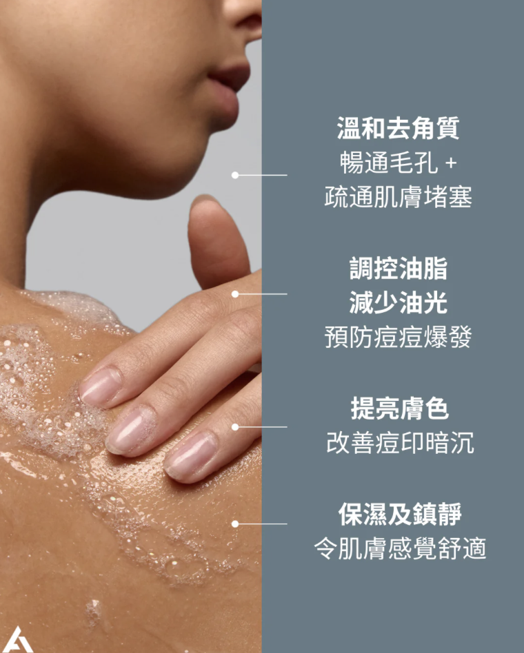 ALPHA-H | 淨透潔面沐浴啫喱 185ML