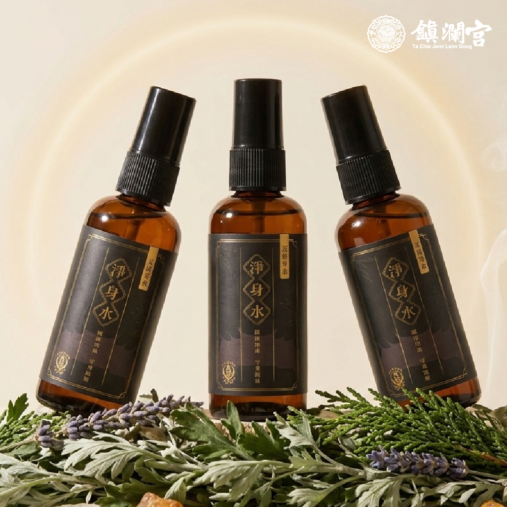 淨身除穢水｜隨身防護｜淨身｜守護健康｜過爐加持【鎮瀾宮】