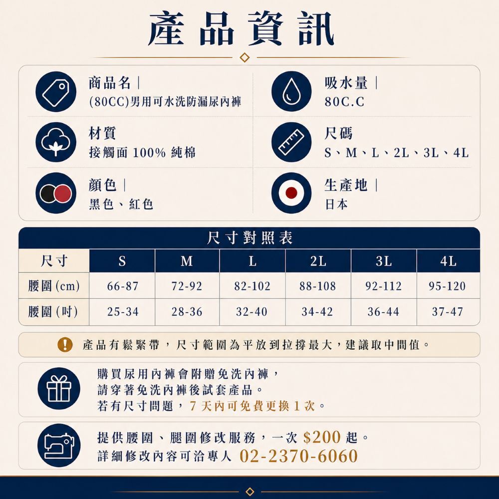 產品資訊與尺寸表