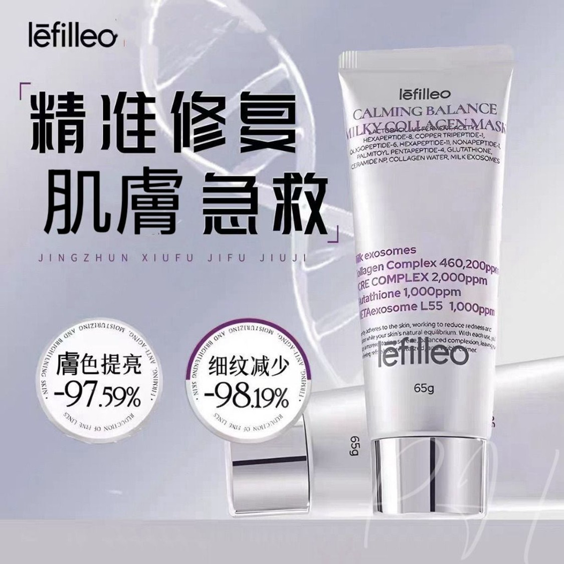 M21562   lefilleo女神針安瓶套裝