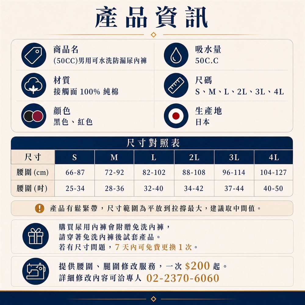 產品資訊與尺寸表