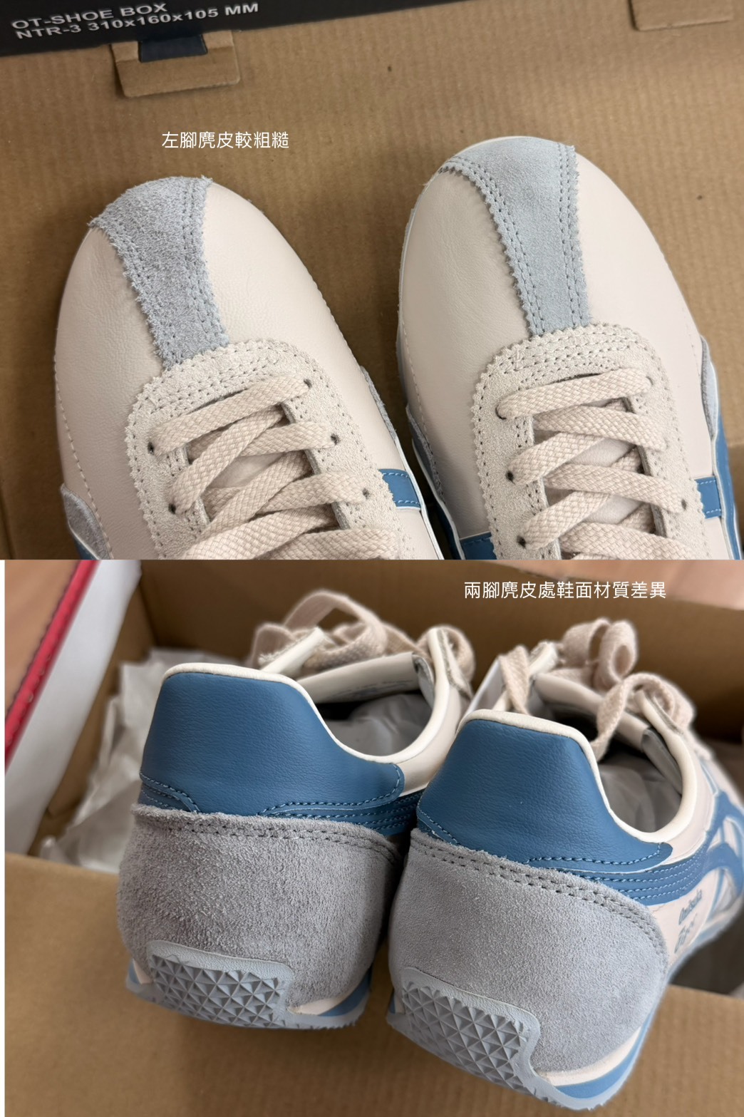 <撿便宜囉> NG-Onitsuka Tiger Runspark 海鹽藍白