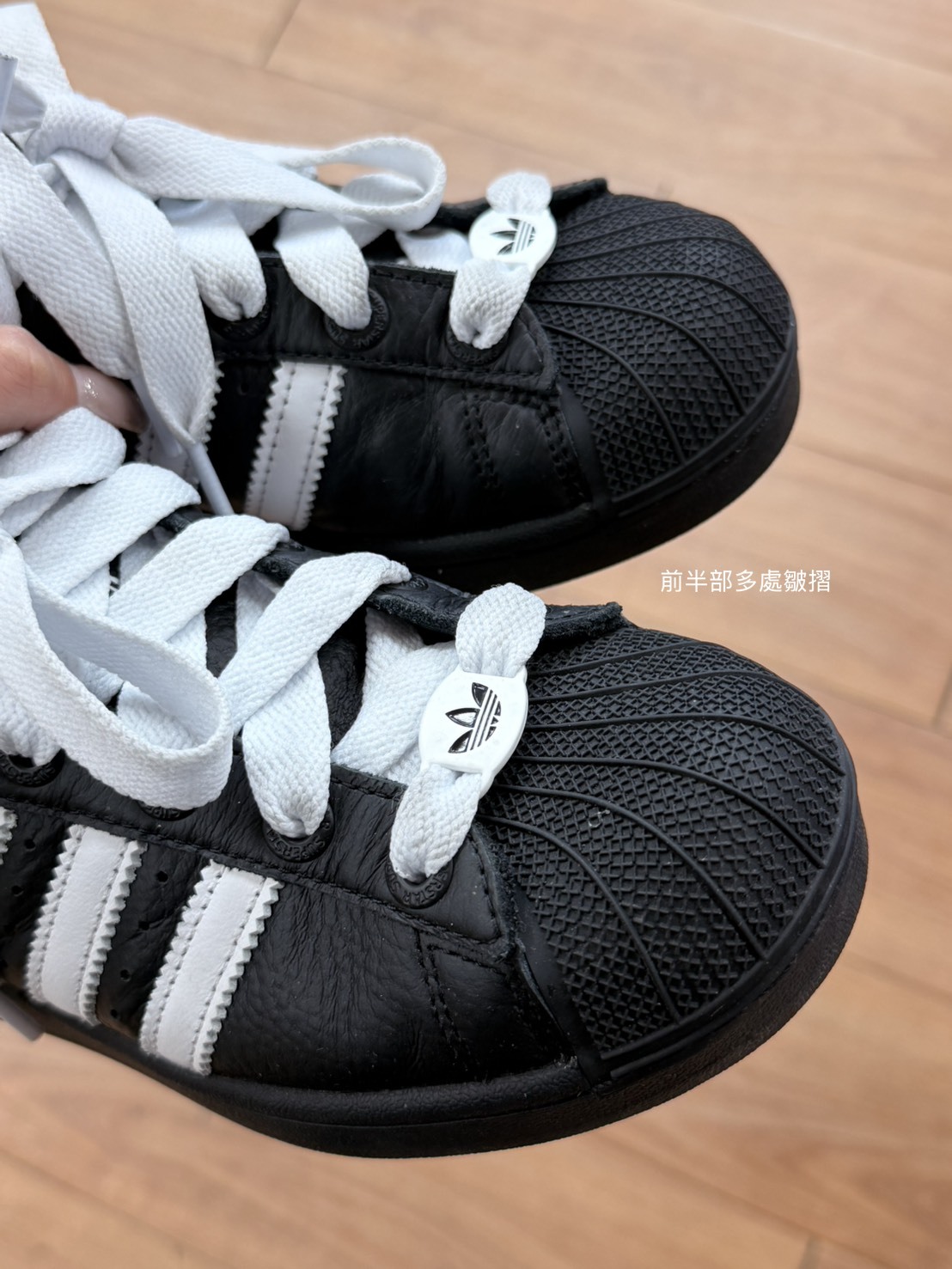 <撿便宜囉>  NG-Adidas Superstar 2.0 黑色復古貝殼鞋
