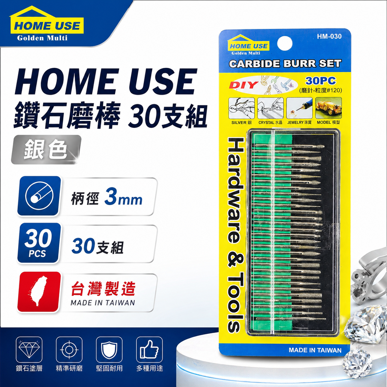 HOME USE｜銀色-鑽石磨棒30支組 柄徑3mm 刻磨機用小磨棒 磨頭 磨針 研磨棒 直柄 30PCS