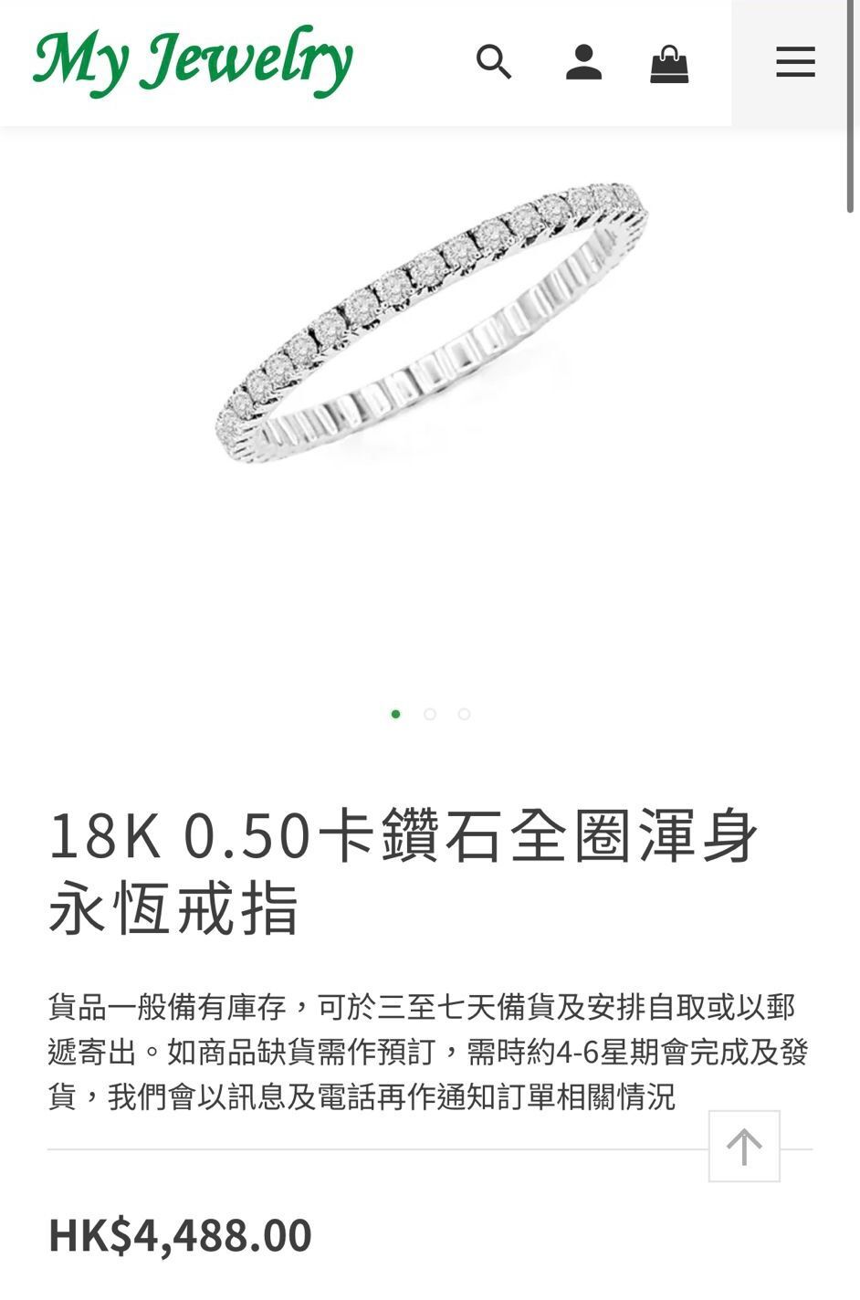 4.4折!!! 全新MY JEWELRY RING 18K 750白金鑽石 #愛飾戒指 #BRAND NEW #香榭站正品