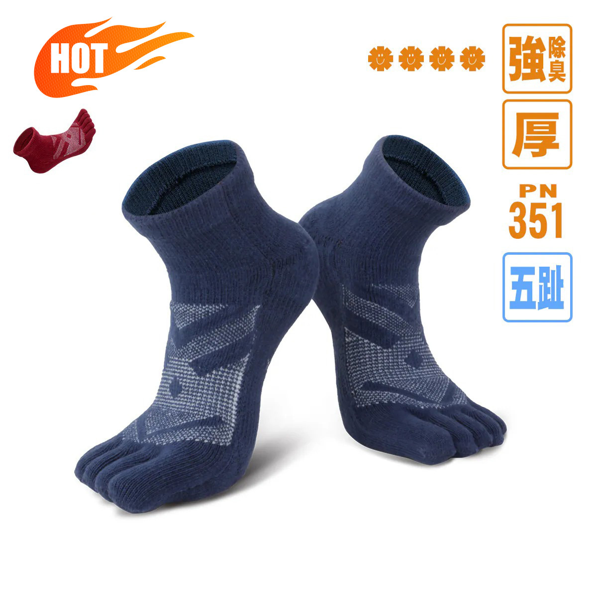運動短筒五趾襪 (PN-351)