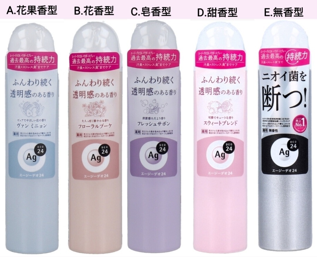 日本製 AG DEO 24 除菌除臭止汗噴霧40g