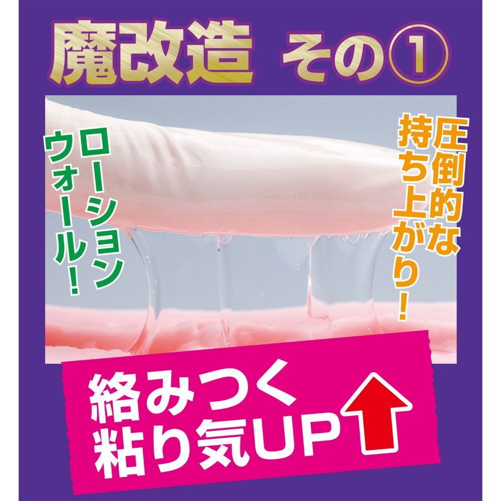 Kiterukiteru - 半熟淫魔の魔改造飛機杯潤滑液 1000ml