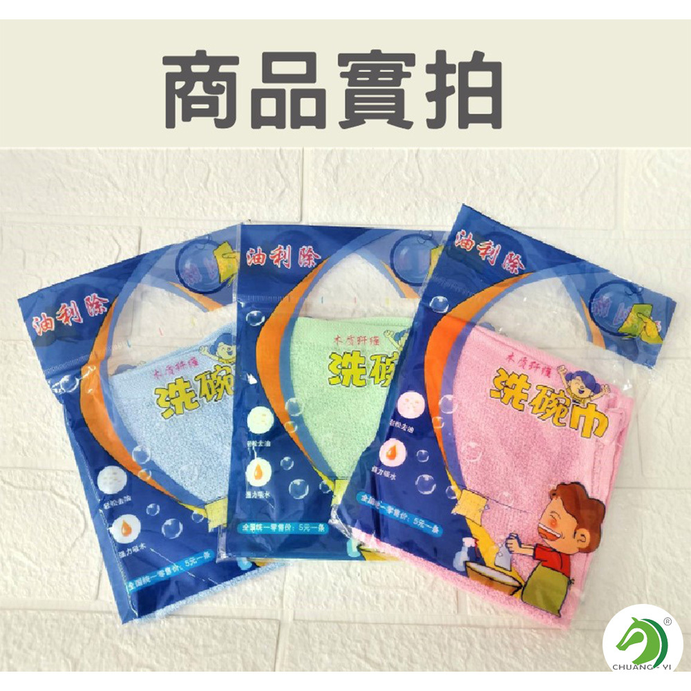 不沾油洗碗布 #B11008