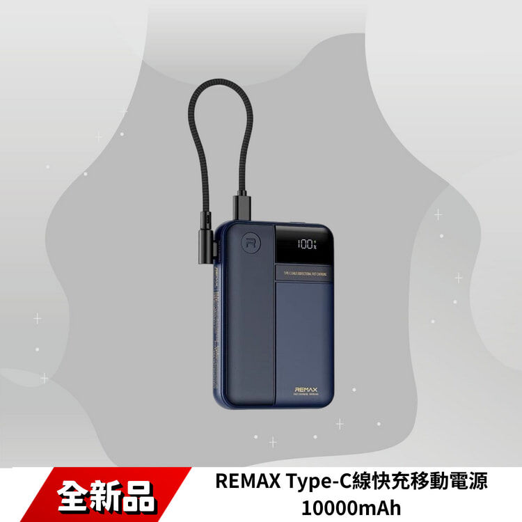 REMAX - FP-122 Type-C線QC22.5快充移動電源10000mAh