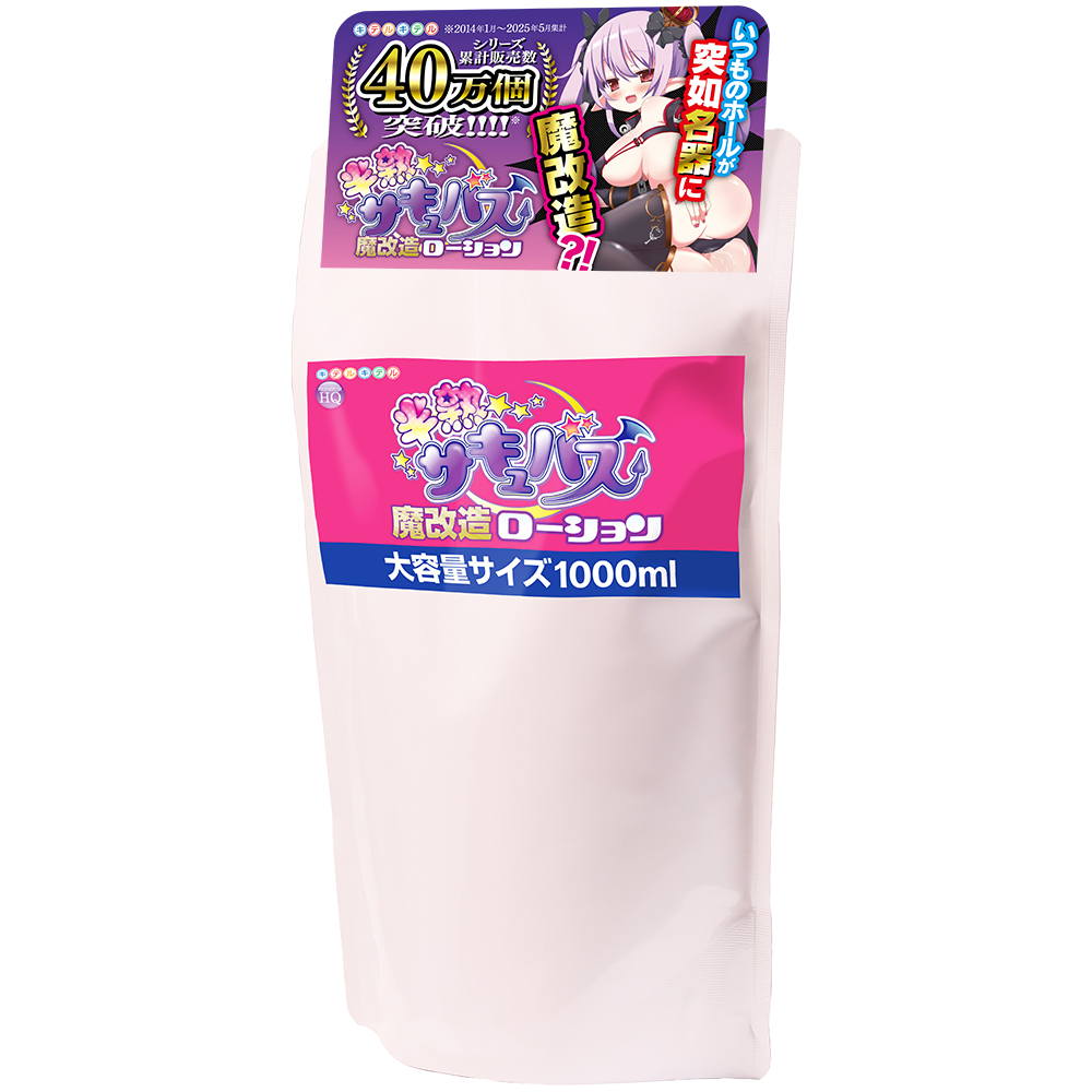 Kiterukiteru - 半熟淫魔の魔改造飛機杯潤滑液 1000ml