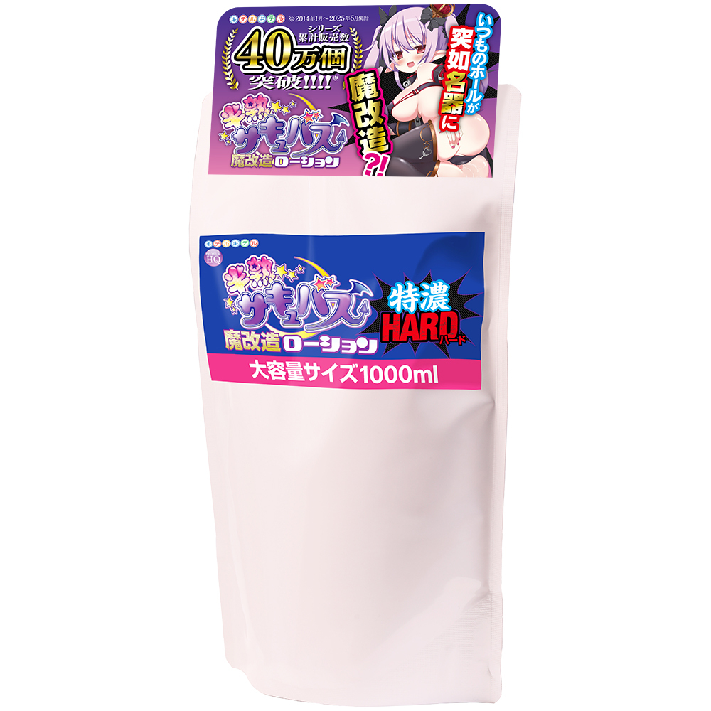 Kiterukiteru - 半熟淫魔の魔改造飛機杯潤滑液 特濃 1000ml