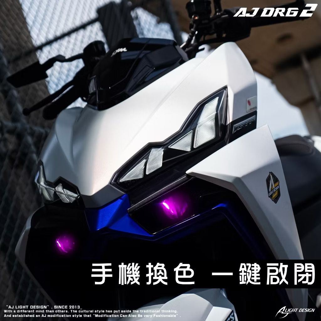 【 AJ車燈國際 】AJDRG2 魚眼大燈