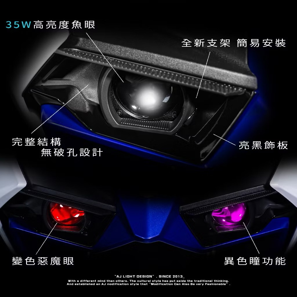 【 AJ車燈國際 】AJDRG2 魚眼大燈