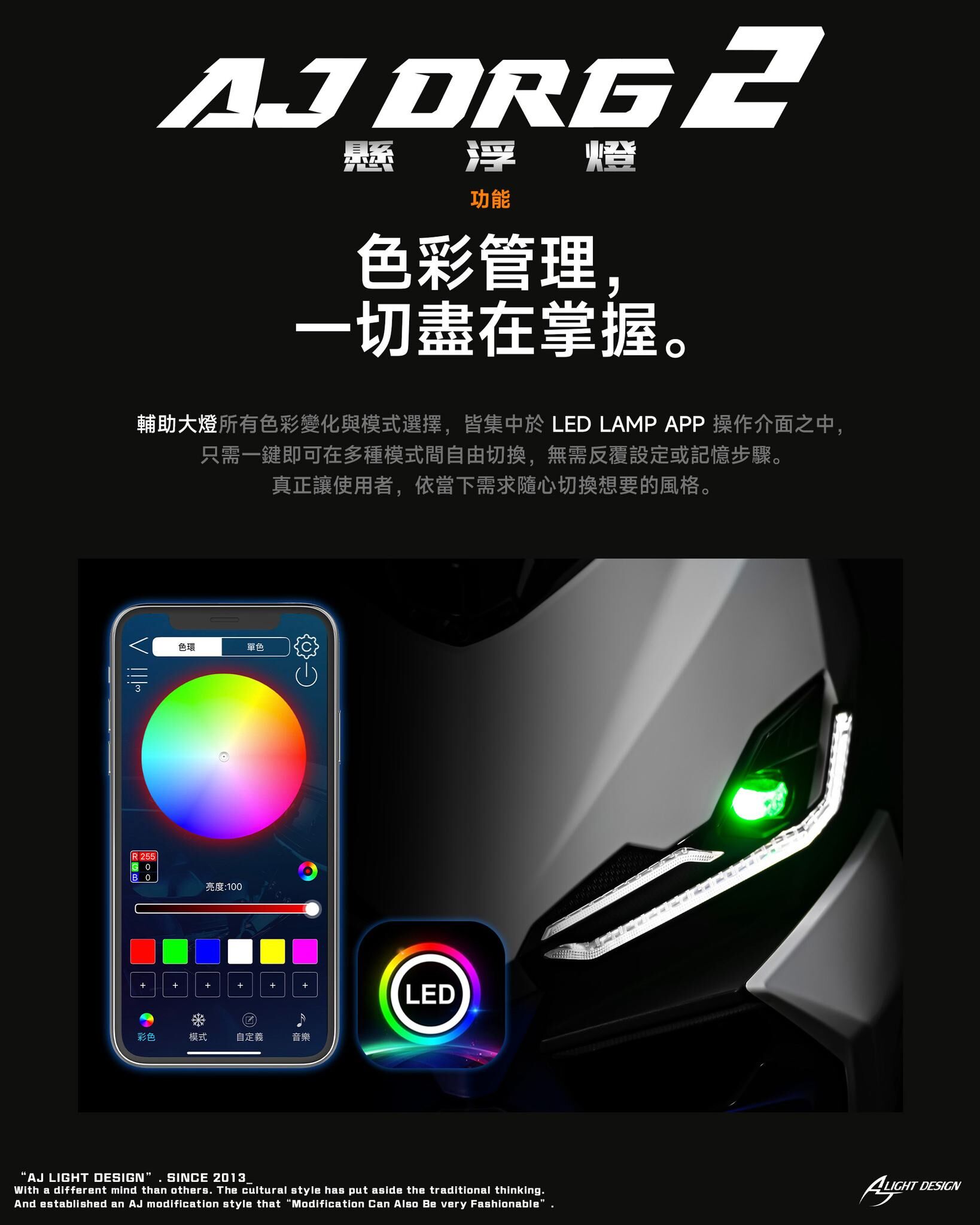 【 AJ車燈國際 】AJDRG2 懸浮燈