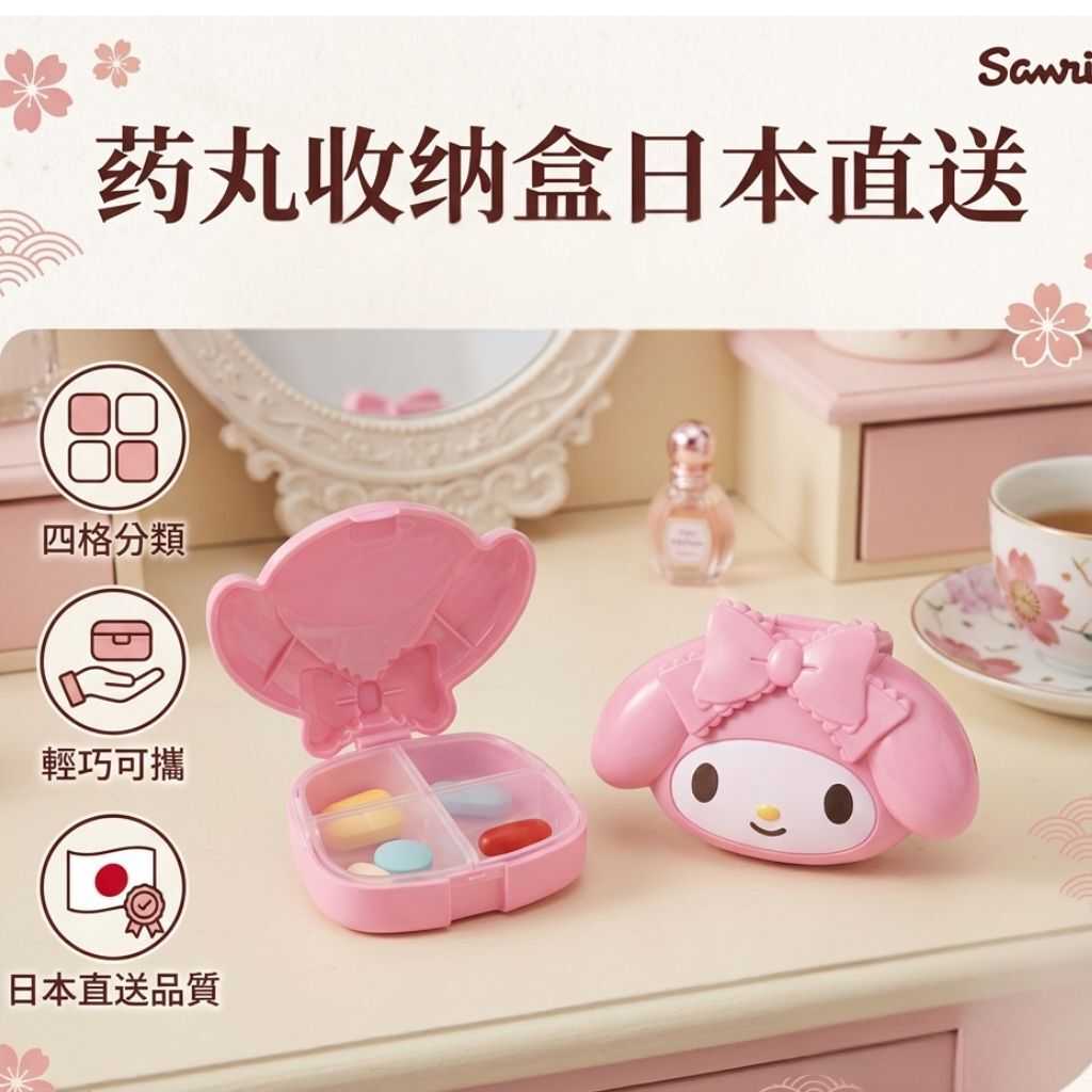 My Melody - Sanrio 4 Blocked Pill Case