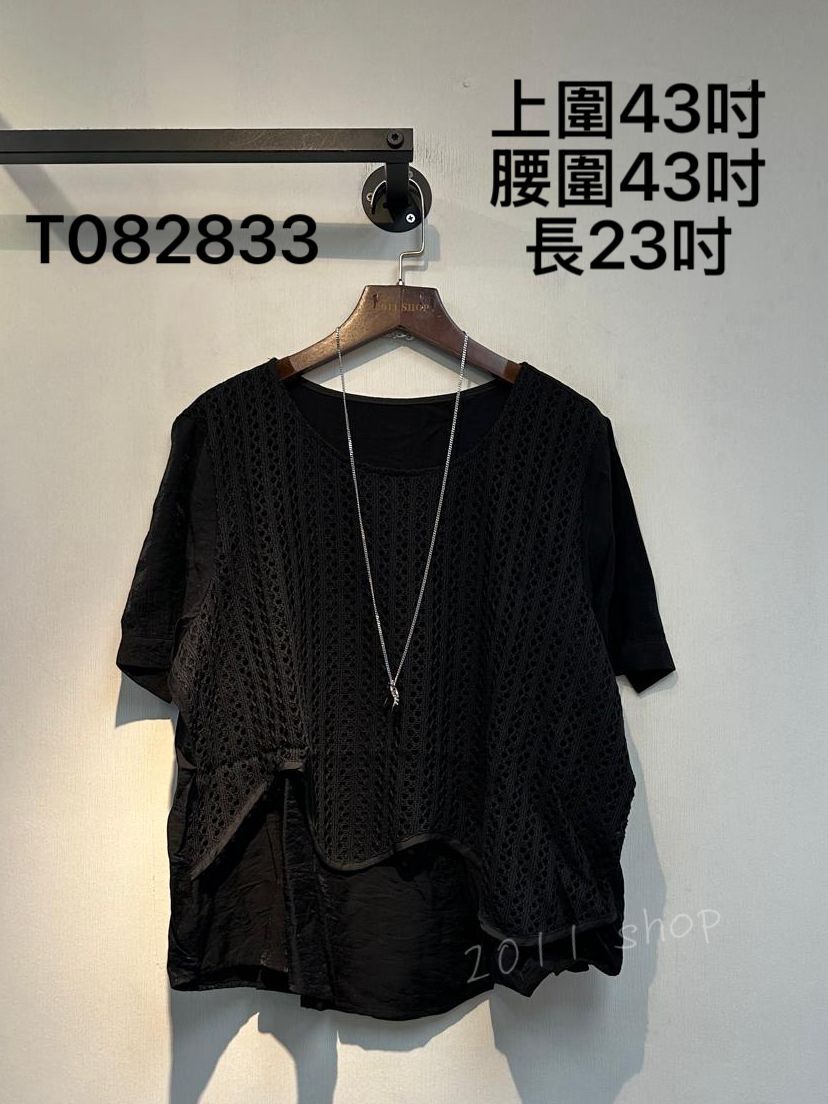 假兩件鏤空針織拼布TOP  上圍43吋 腰圍43吋 長23吋  T082833
