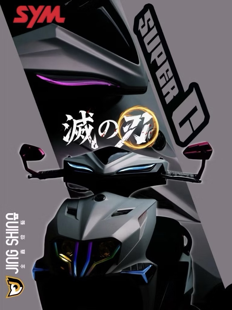 【 金鑫燈藝 】JET 滅の刃日行燈