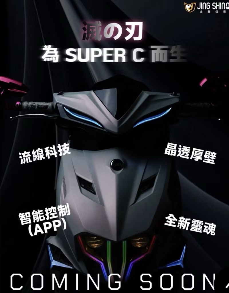【 金鑫燈藝 】JET 滅の刃日行燈