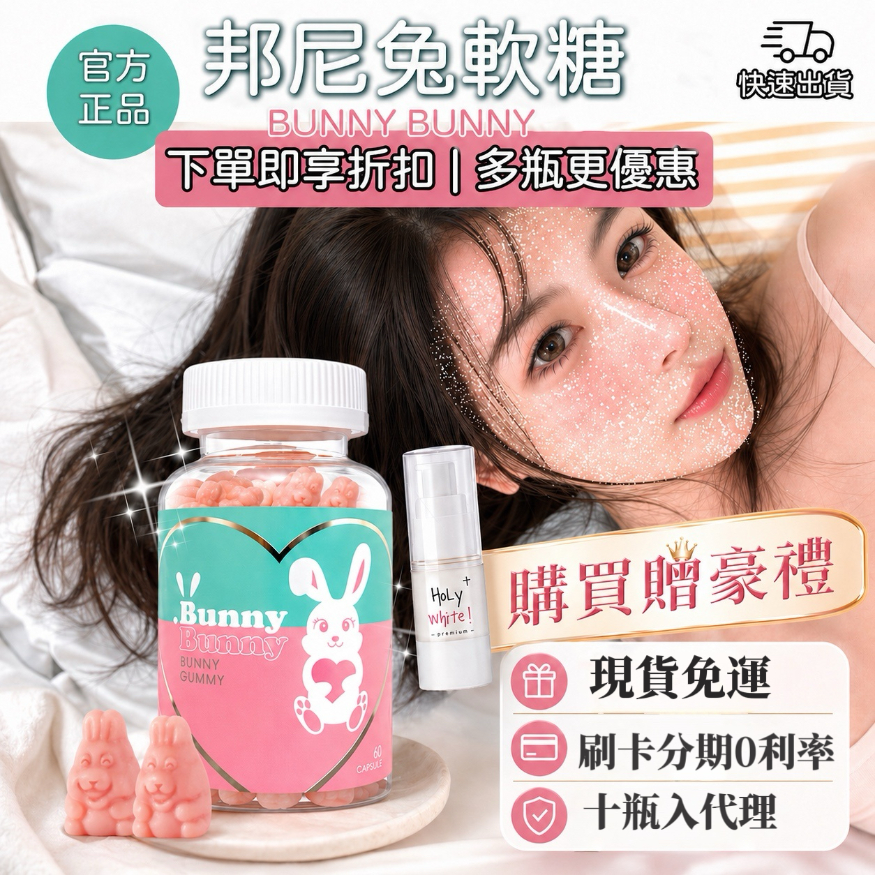 3送1🐰歐美風靡Bunny hair 邦妮兔軟糖 維他命邦尼軟糖bunny bunny 邦尼兔