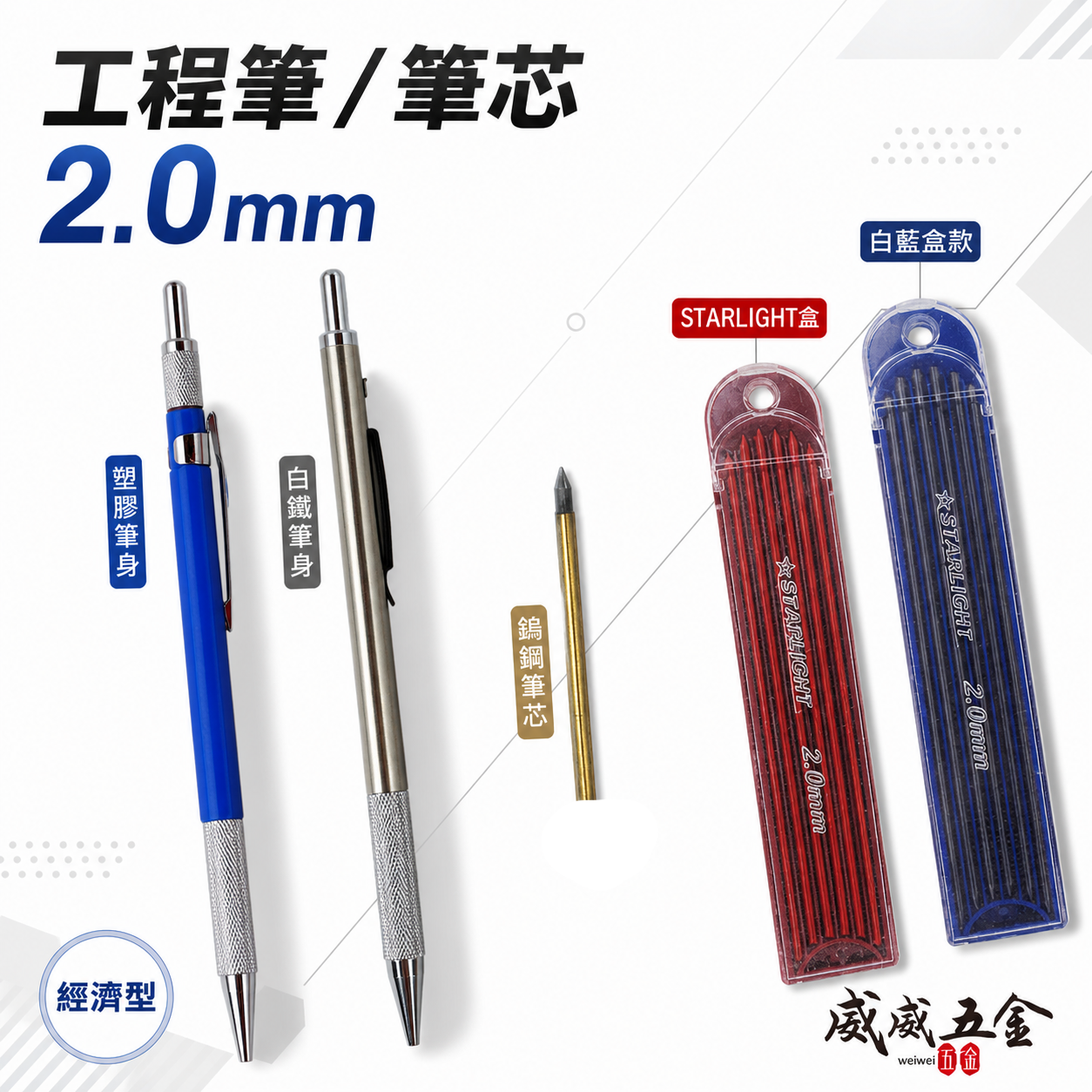 需挑選｜工程筆 筆芯｜2.0mm 工程筆替換筆芯 木工筆 自動鉛筆 製圖鉛筆心 2mm劃線筆用 漸進式 三爪
