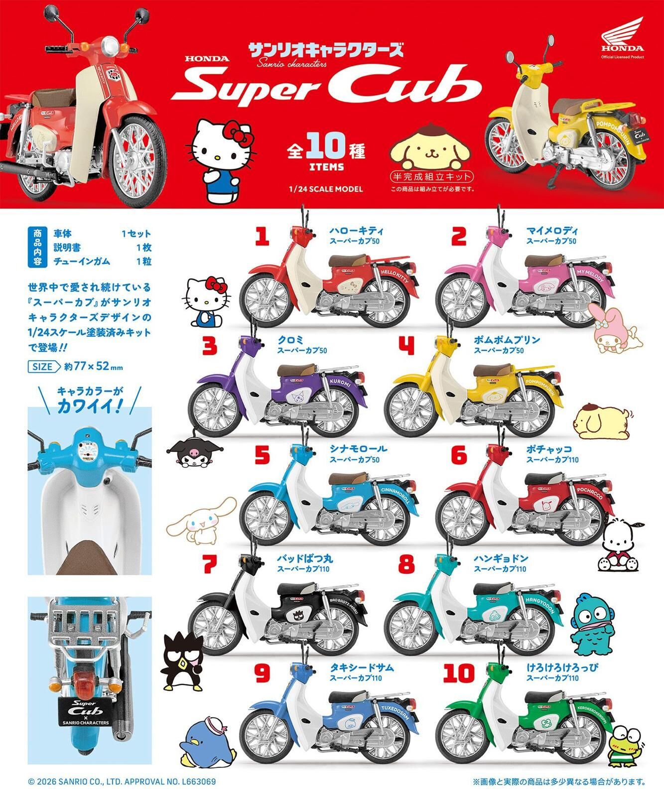 JP Sanrio x Super Cub Honda 電單車 9899