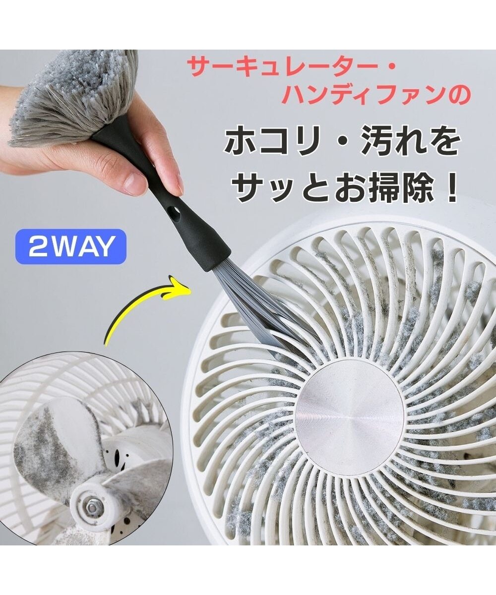 【多莉推薦】 JP 2WAY 循環扇縫隙清潔刷 灰 7614