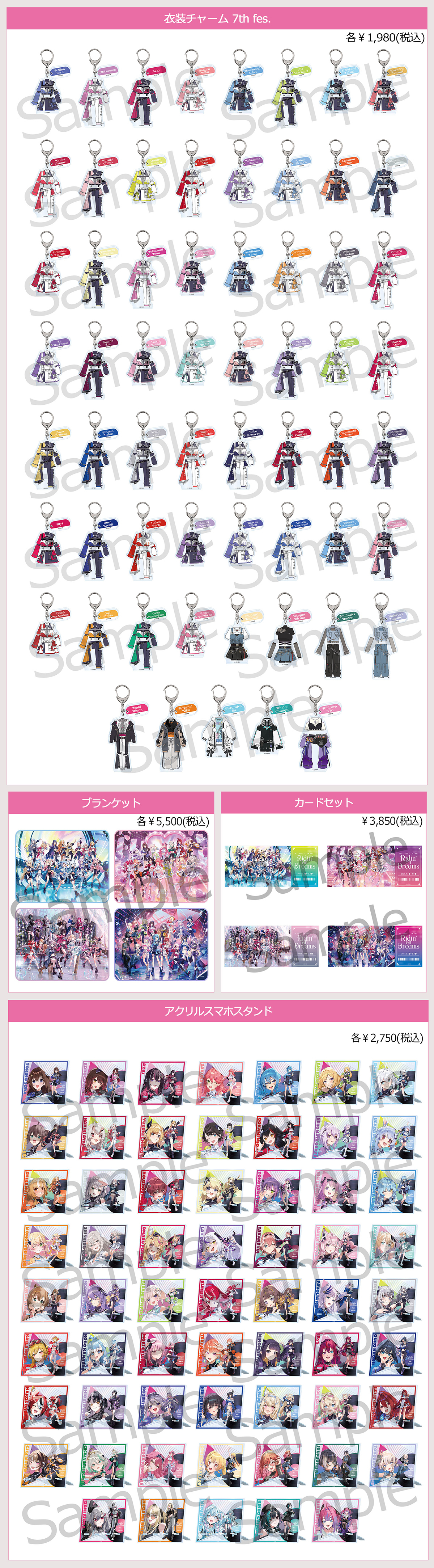 「官品代購」hololive 7th fes. Ridin' on Dreams - HMV POPUP SHOP #2 (毛毯 /卡SET)