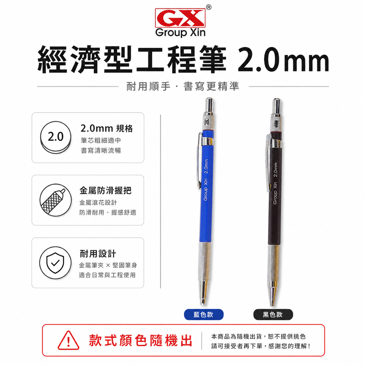 1支｜GX 顏色隨機｜2mm 工程筆 畫線筆 建築用書寫筆 2.0mm 製圖用木工筆 工作自動鉛筆 自動筆