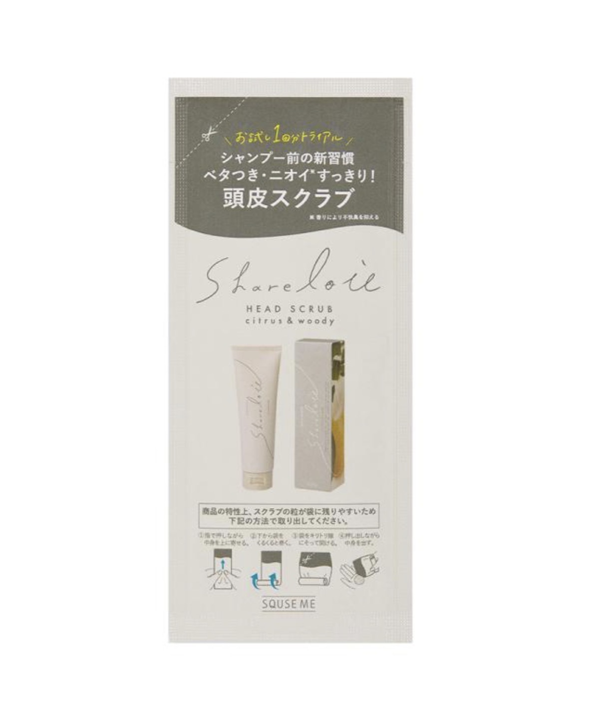 【多莉推薦】JP SQUSE ME 頭皮淨化養護去角質霜 柑橘木質香 23g 6723